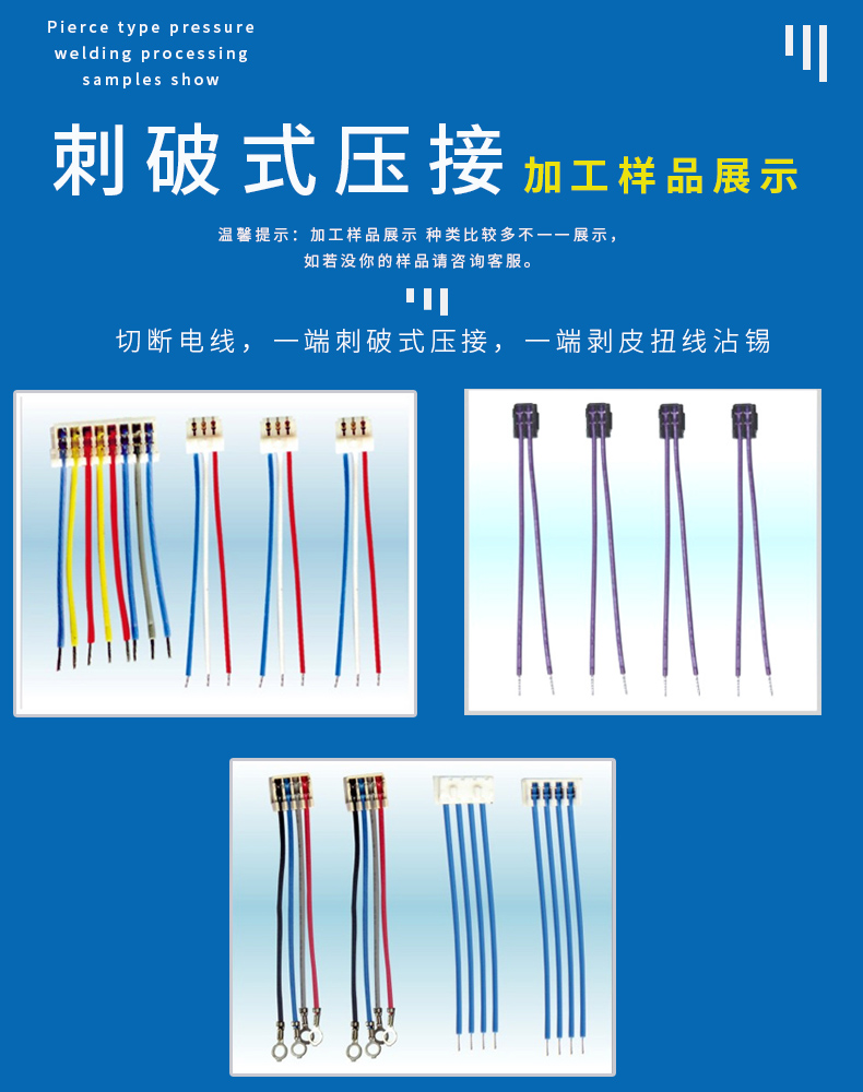 全自動(dòng)端子機(jī),全自動(dòng)雙頭沾錫機(jī),全自動(dòng)刺破式壓接機(jī),全自動(dòng)打端沾錫機(jī),全自動(dòng)穿膠殼機(jī) 全自動(dòng)端子機(jī),全自動(dòng)雙頭沾錫機(jī),全自動(dòng)刺破式壓接機(jī),全自動(dòng)打端沾錫機(jī),全自動(dòng)穿膠殼機(jī)