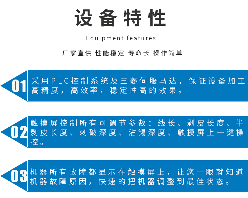 全自動(dòng)端子機(jī),全自動(dòng)雙頭沾錫機(jī),全自動(dòng)刺破式壓接機(jī),全自動(dòng)打端沾錫機(jī),全自動(dòng)穿膠殼機(jī) 全自動(dòng)端子機(jī),全自動(dòng)雙頭沾錫機(jī),全自動(dòng)刺破式壓接機(jī),全自動(dòng)打端沾錫機(jī),全自動(dòng)穿膠殼機(jī)